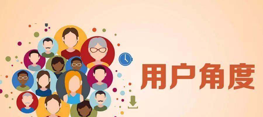 探究网站建设用户体验不佳的原因（分析设计）