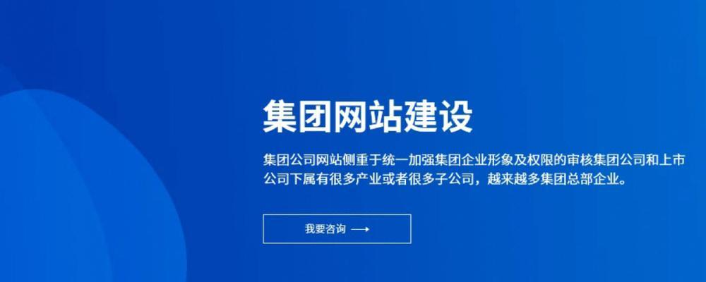 如何规划网站内容（打造一个富有吸引力和影响力的网站）