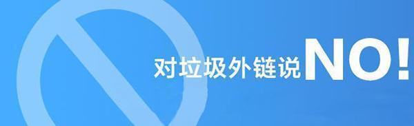 网站建设中的SEO优化布局误区（掌握正确方法）