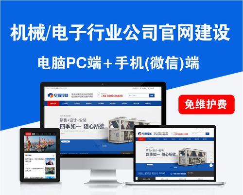 网站建设中需要避免的提升排名误区（谨慎处理SEO技术）