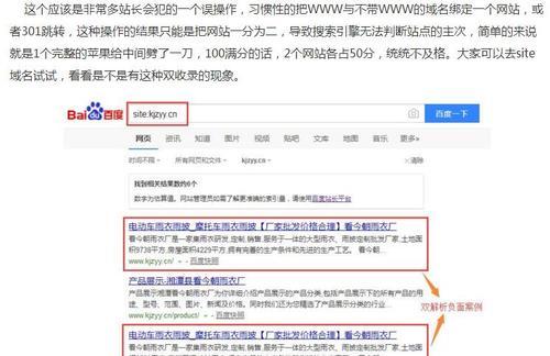 如何恢复被降权的网站排名（有效的方法和步骤）