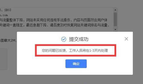 如何恢复被降权的网站排名（有效的方法和步骤）