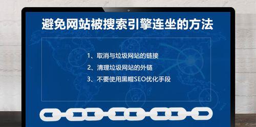 网站交换友情连接的注意事项（建立有效友情连接的技巧与方法）