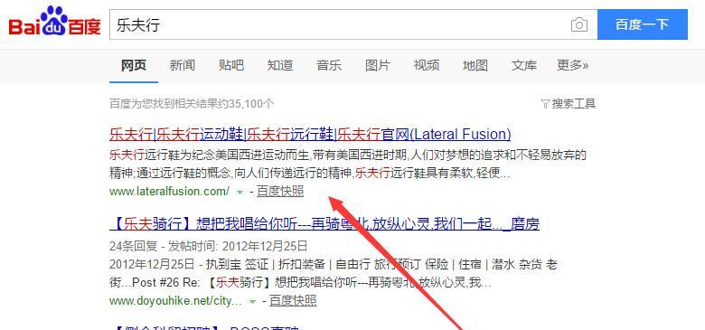 网站改版后百度排名下降怎么办（如何调整网站优化）