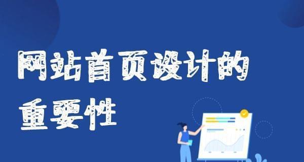 如何快速让网站登上首页（掌握这些方法）
