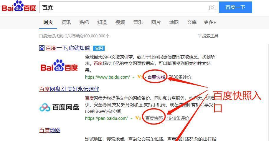 如何解决网站快照被劫持问题（避免劫持的最佳实践）