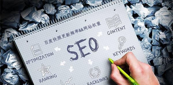 网站快照延迟现象分析（从原因到解决）
