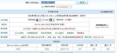 网站快照长时间不更新的解决方法（如何让网站快照更新）
