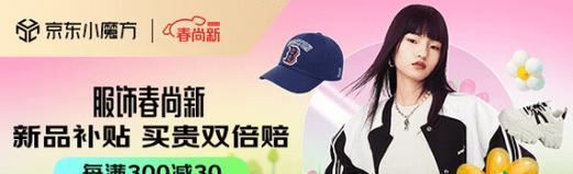 以旧换新对网站排名的影响（探析以旧换新政策在网站优化中的作用及影响因素）