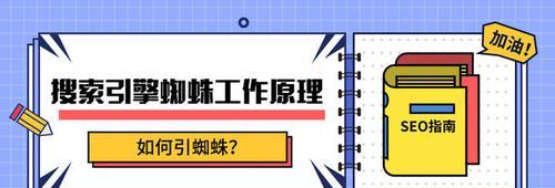 如何让百度蜘蛛快速抓取并收录你的网站内容？