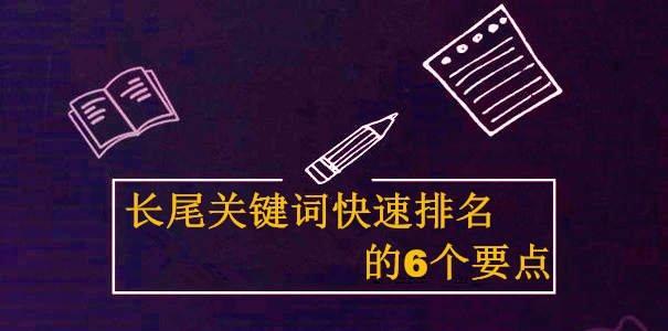 网站内容相关的长尾详解（优化网站内容）