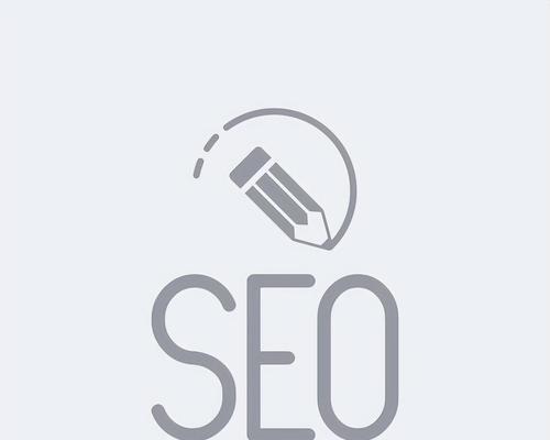 掌握网站内容优化的技巧（提升网站排名）