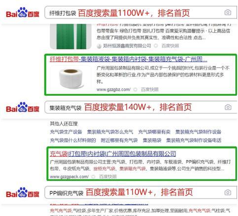 网站排名波动大的原因（探究影响网站排名的因素及其波动原因）