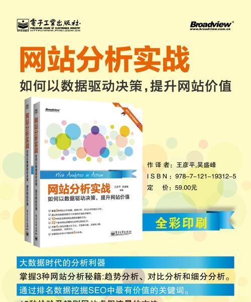 网站排名不好的原因分析（探究网站排名低下的根本原因）