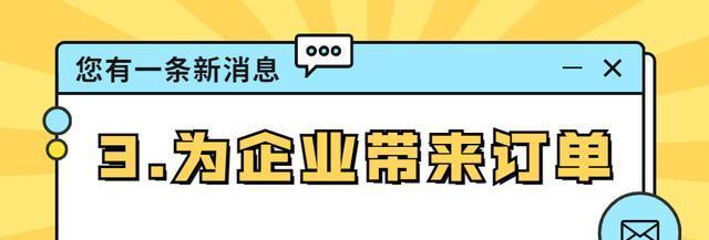 从网站排名到最终订单（如何将网站访问者转化为忠实客户）