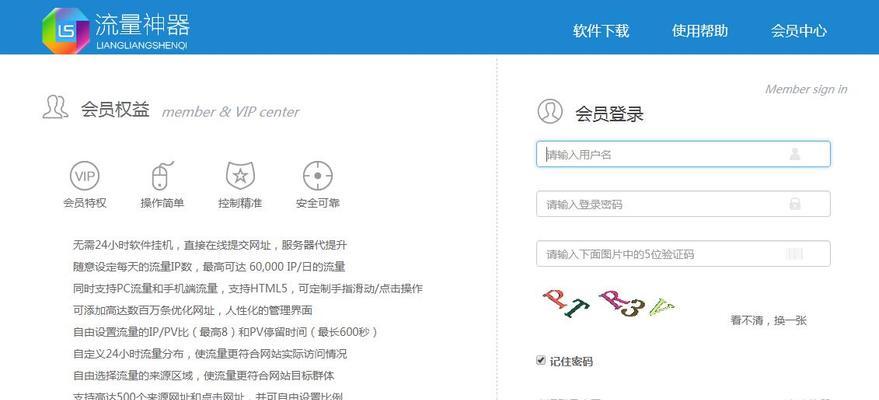 网站排名与流量的关系剖析（探究排名高低与流量的多少对网站的影响）