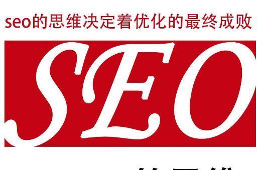 网站排名的决定性因素（揭秘影响网站排名的关键因素）