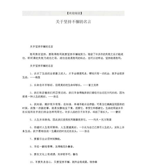 网站排名的重要性（从坚持主题写作看如何提高网站排名）
