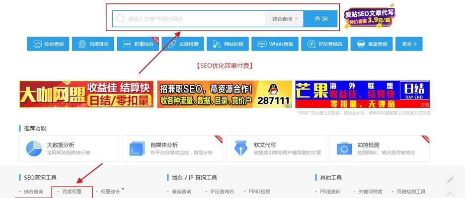 网站排名和权重下降，如何应对（针对网站排名和权重下降的应对策略）
