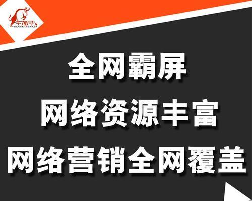 如何让网站排名稳定提升（建立可靠的SEO优化策略）