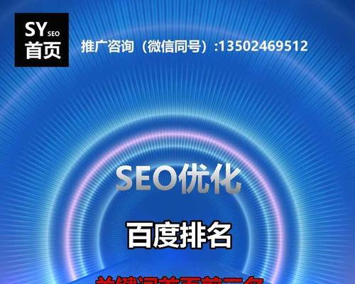 网站排名前三的关键条件（深度解析网站排名前三的关键因素）