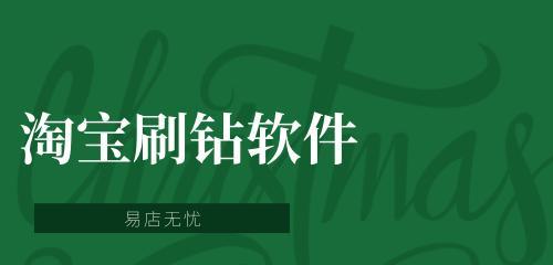 网站排名刷点击率软件为什么上不去（解析网站排名刷点击率软件无法上线的原因及应对方法）