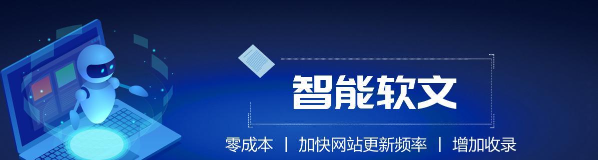 如何提高网站排名优化效果（解决网站排名优化不上去的困扰）