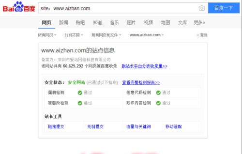 如何将网站长期保持在百度首页（学习优化策略和秘诀）