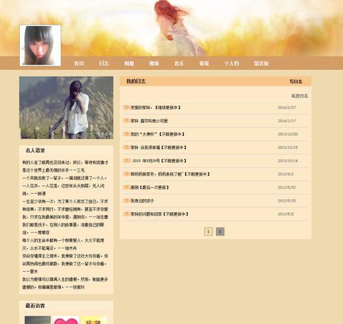 26条网站平面设计要诀剖析（全面掌握网站设计的必修技巧）