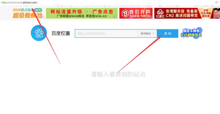 网站权重的划分及影响因素分析（从页面质量）