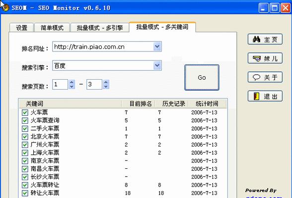 如何在网站定位中确定主（掌握科学方法）