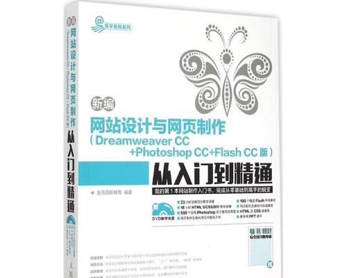网站设计初学者必须知道的关键点（从零开始学习网站设计）