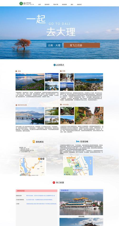 网站设计中的图形设计对排名的影响（了解图形设计对于网页排名的重要性）