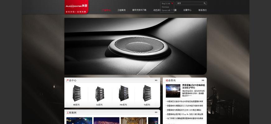 网站设计如何搭配（为您打造视觉效果的小技巧）