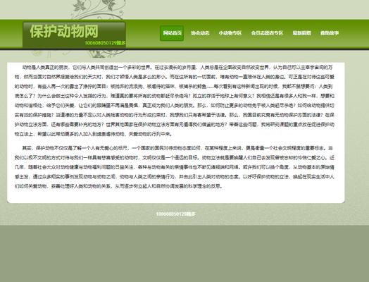 网站设计如何搭配（为您打造视觉效果的小技巧）