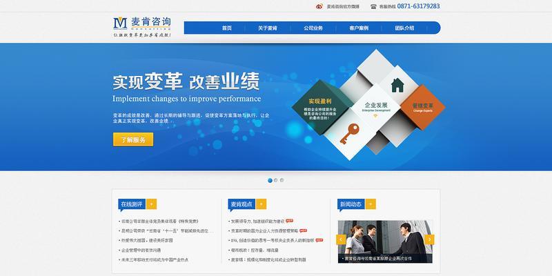 网站设计流程详解（从需求分析到上线发布）