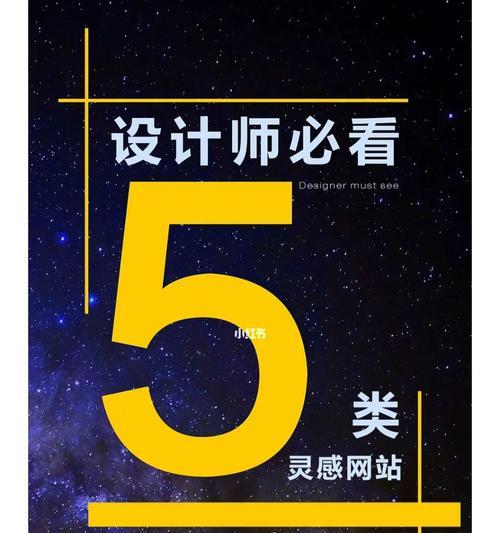 网站设计中客户需求与设计师需求的平衡（探讨客户与设计师在网站设计过程中的交流及需求）