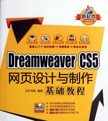 如何管控网站建设费用成本（降低网站建设成本的方法与技巧）