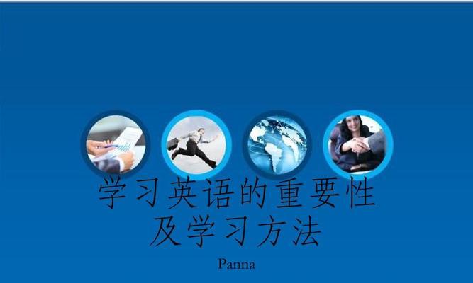 为什么关于我们栏目是你网站设计中必不可少的一部分（探究关于我们栏目对网站形象塑造的重要性）