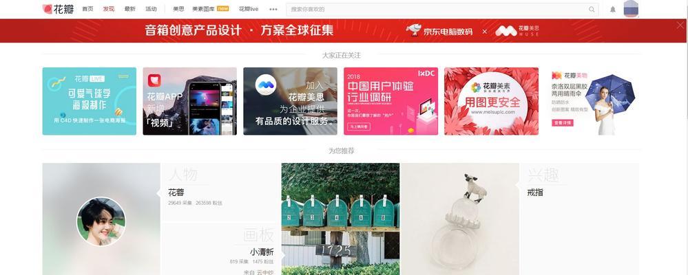 探究网站设计中的插图设计趋势（从扁平化到定制化）