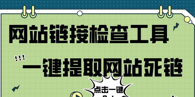 如何解决网站死链接过多问题（从优化角度出发）