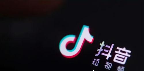 如何加入抖音联盟（成为抖音达人，轻松赚取收益）