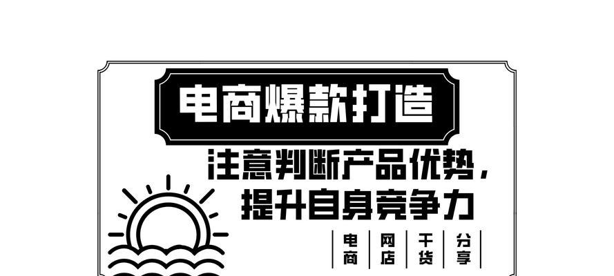 揭秘提高网站转化率的神奇秘密武器（掌握这些技巧）