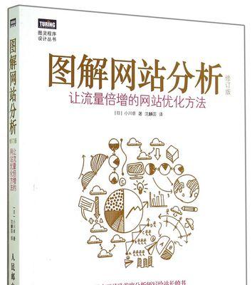 网站优化之道（通过SEO）