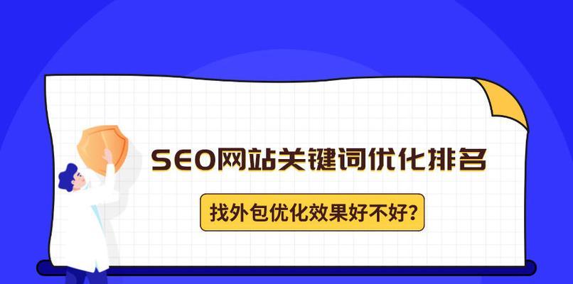 网站优化之道（通过SEO）