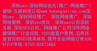 如何提升企业网站推广效果（掌握关键技巧）