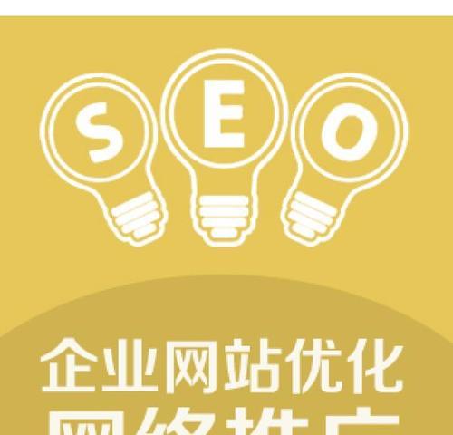 避开网站推广雷区，完善SEO细节优化（不留死角）