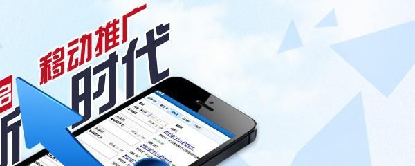 如何有效地进行网站推广（学习网站推广的技巧与方法）
