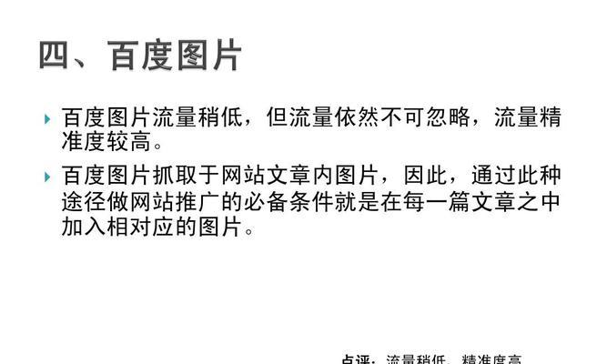 从SEO到社交媒体，打造全方位推广策略（从SEO到社交媒体）