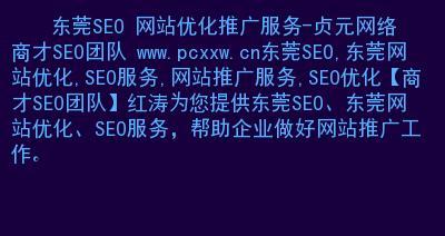 网站推广优化不收录的原因及解决办法（从SEO）